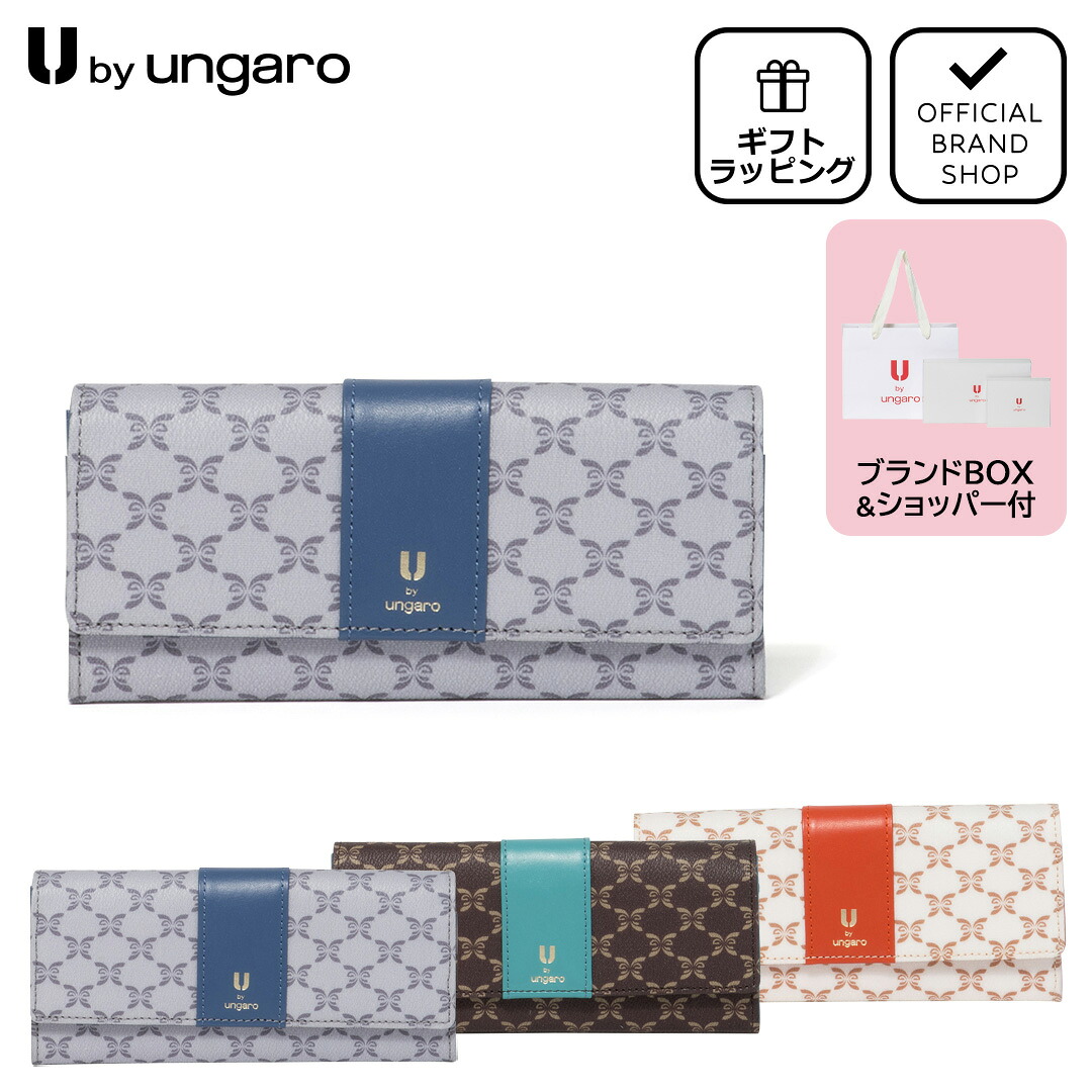 未使用にちかい　U by ungaro　ウンガロ　長財布　折財布　収納多い U by Ungaro 【正規販売店】U by ungaro オルガ BOX長財布 ［ユーバイ