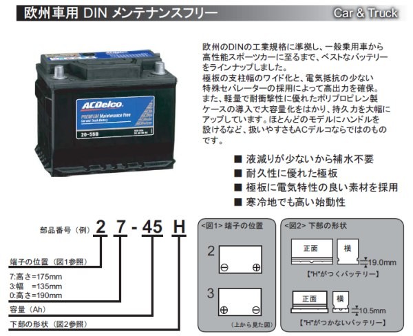 65-6MF ACデルコ 自動車 バッテリー カーバッテリー エクスプローラー リンカーン トーラス : 65-6mf : バッテリーのことならザ バッテリー - 通販 - Yahoo!ショッピング