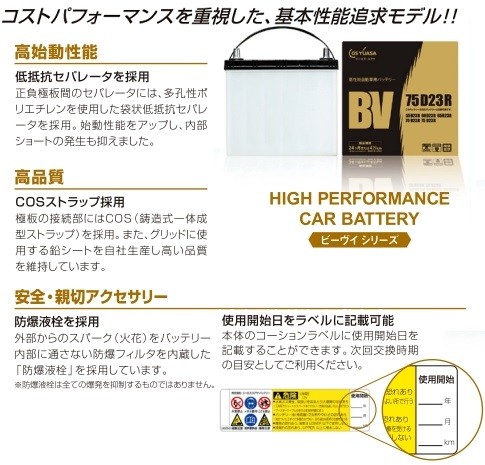 【大阪直売】BV-55B24L GSYUASA 新品 バッテリー BVシリーズ スズキ エリオ 送料無料 L