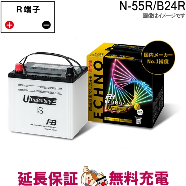 古河電池 N55R / B24R バッテリー アイドリングストップ車用 古河