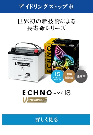 古河バッテリー Q85D23L 新品　値引き不可 楽天市場】古河バッテリー ECHNO IS UltraBattery Q-85/D23L