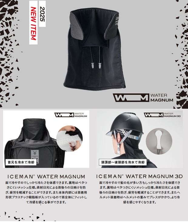 YAMASHIN 山真製鋸 ICM-WM1 アイスマン ウォーターマグナム 首