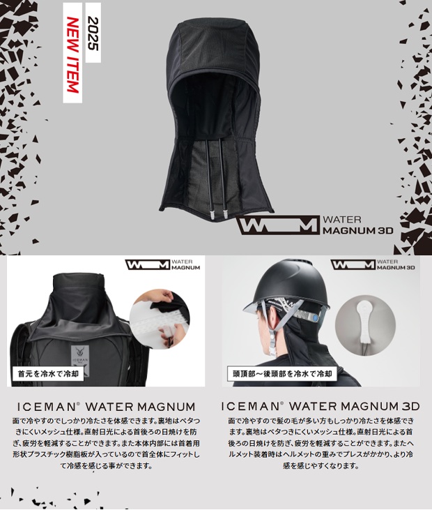 山真製鋸 ヤマシン ワイズゴッド ウォーターマグナム3D アイスマン 頭部 在庫 山真製鋸 ヤマシン ワイズゴッド ウォーターマグナム3D ICM