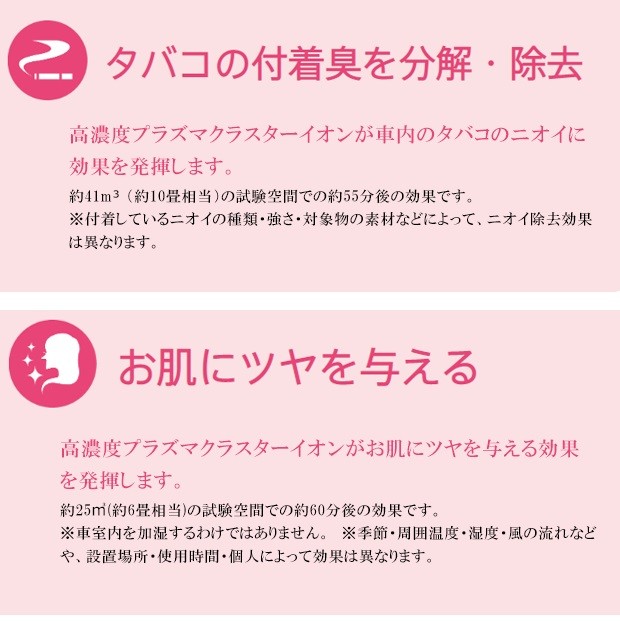 バッテリーのことならザバッテリー 車載用プラズマクラスターイオン発生機 車 バイク用品 Yahoo ショッピング