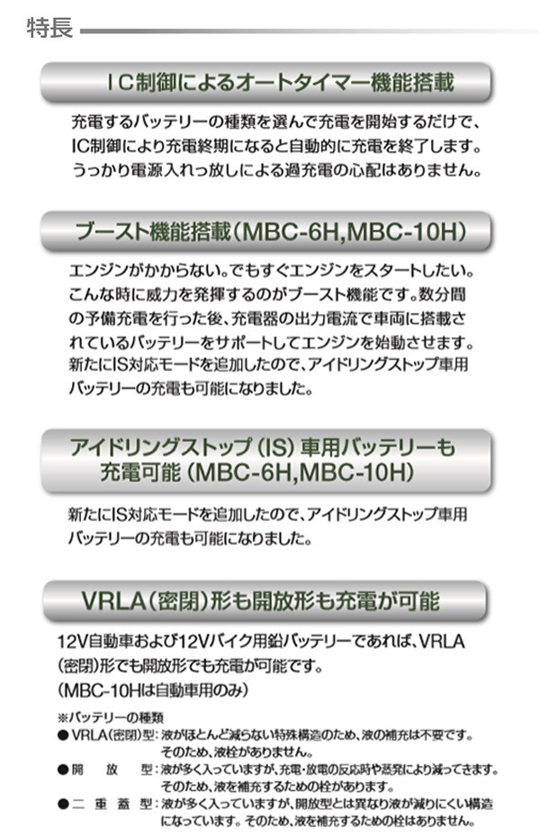 廃盤 バッテリー 充電器 12V 自動車 MBC-10H GS YUASA ジーエス ユアサ