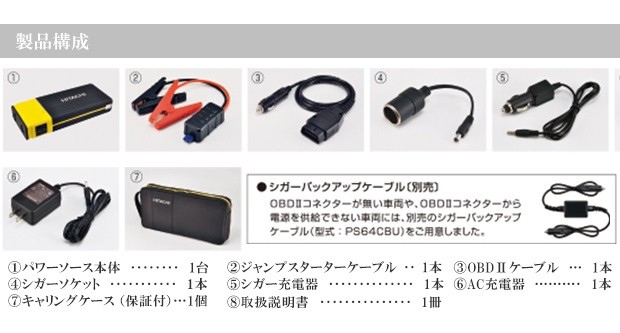 最大91%OFFクーポン HITACHI 日立 ポータブルパワーソース ジャンプ