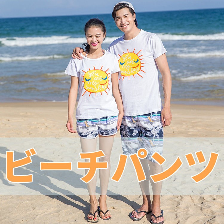 ビーチパンツ