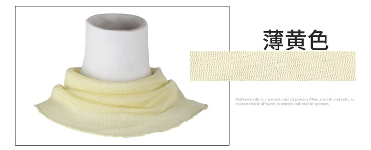 シルクネックカバー