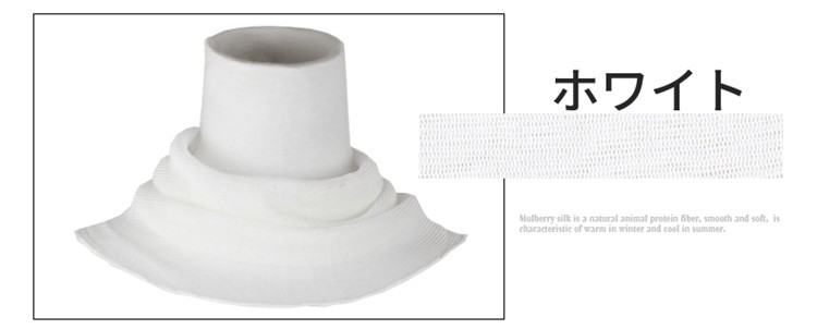 シルクネックカバー