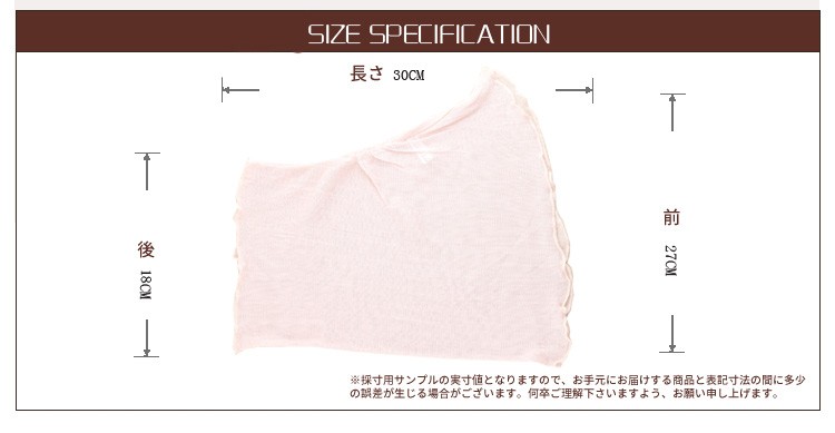 シルクネックカバー