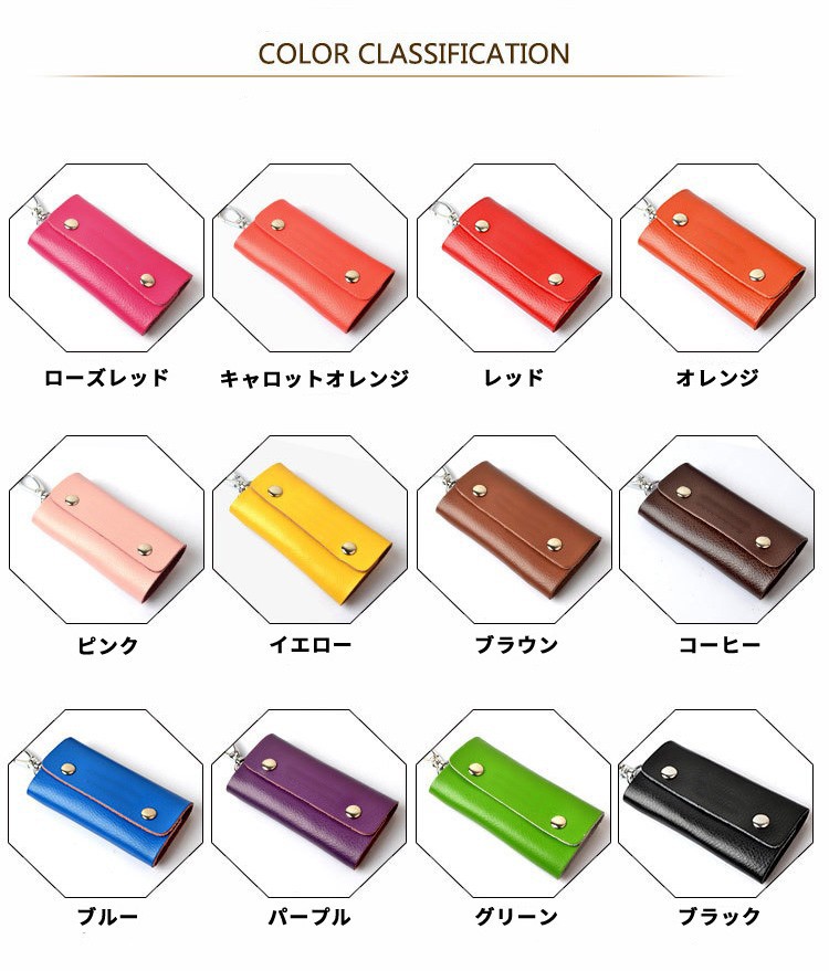 キーケース