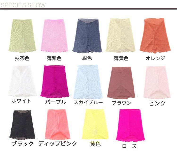 シルクネックカバー