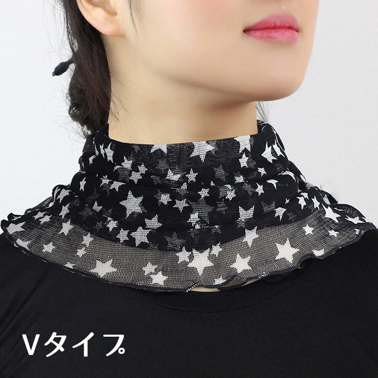 シルクネックカバー