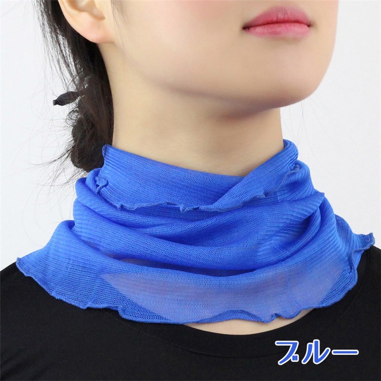 シルクネックカバー