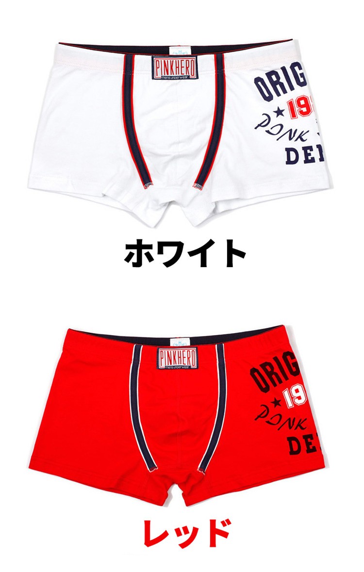 ボクサーパンツ