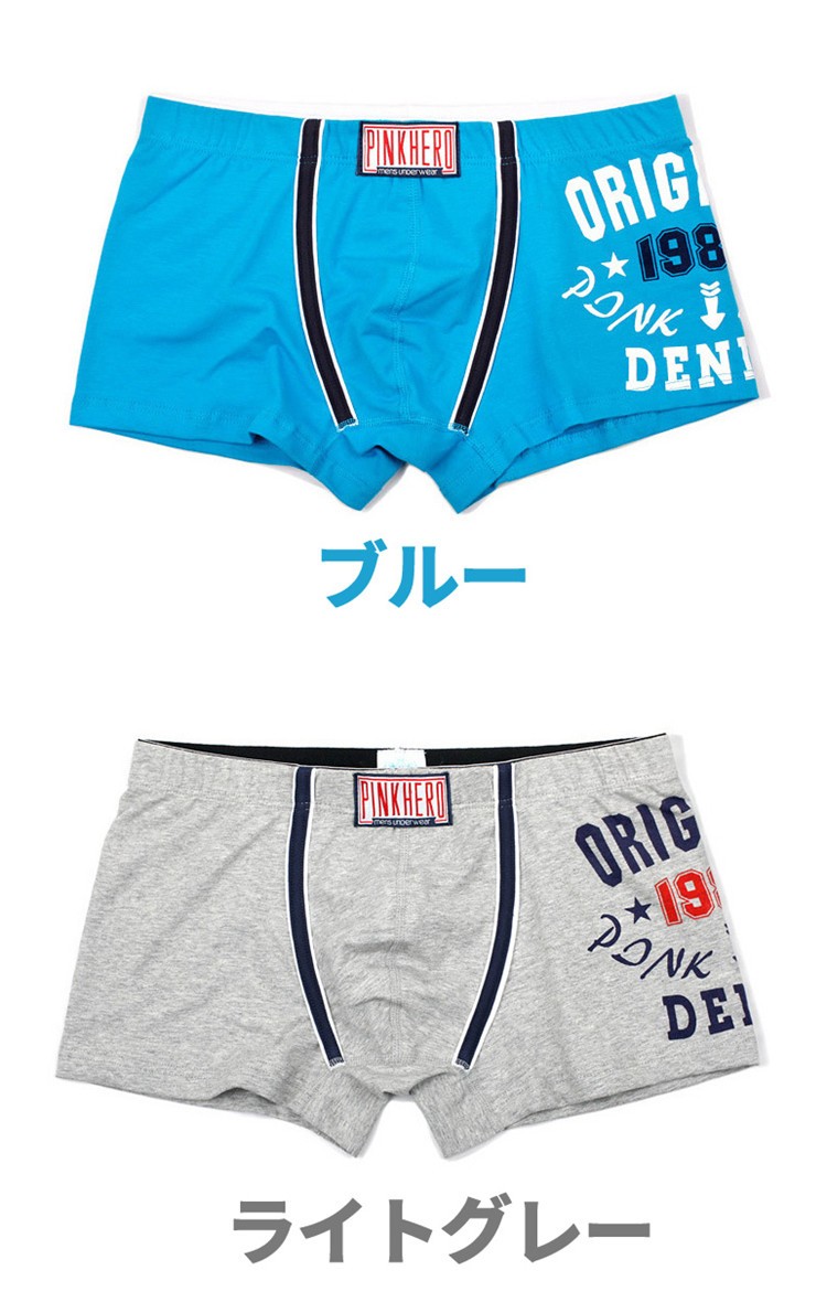 ボクサーパンツ