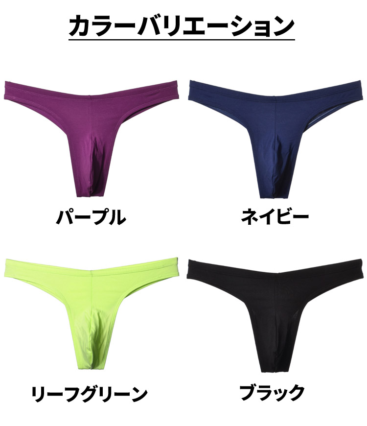 Tバック