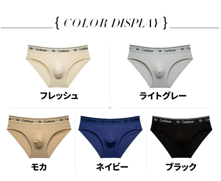 ボクサーブリーフ
