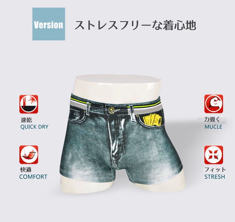 デニム風ボクサーパンツ