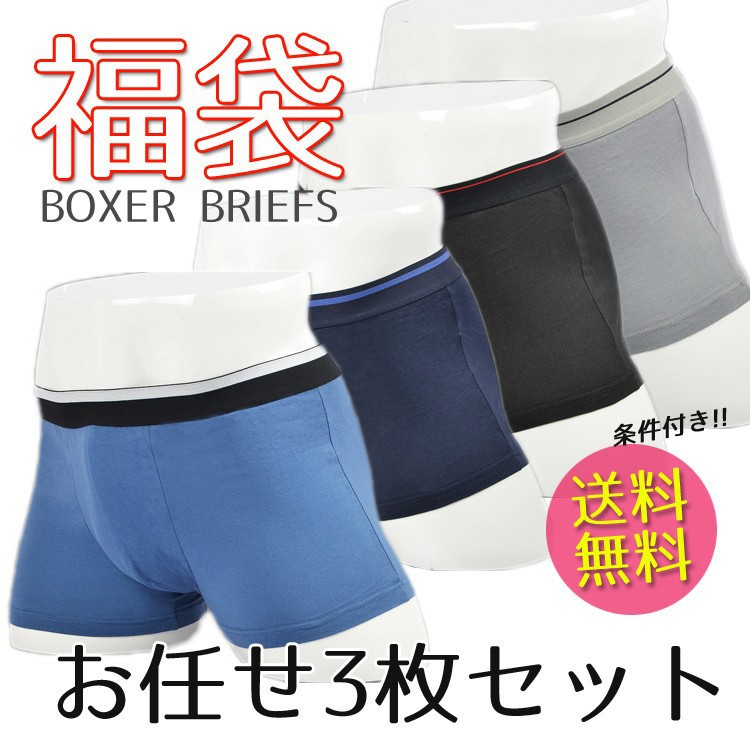 ボクサーパンツ