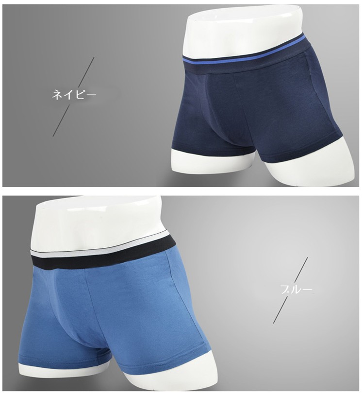 ボクサーパンツ