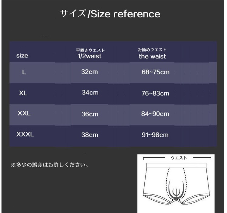 ボクサーパンツ