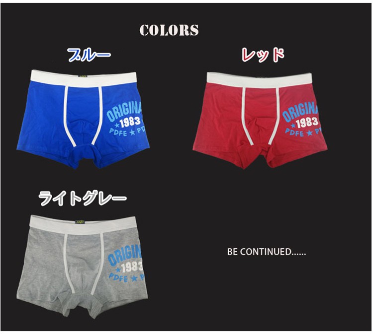 ボクサーパンツ