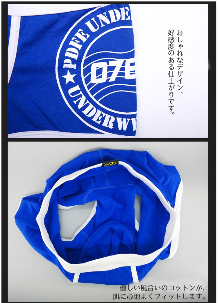 ボクサーパンツ