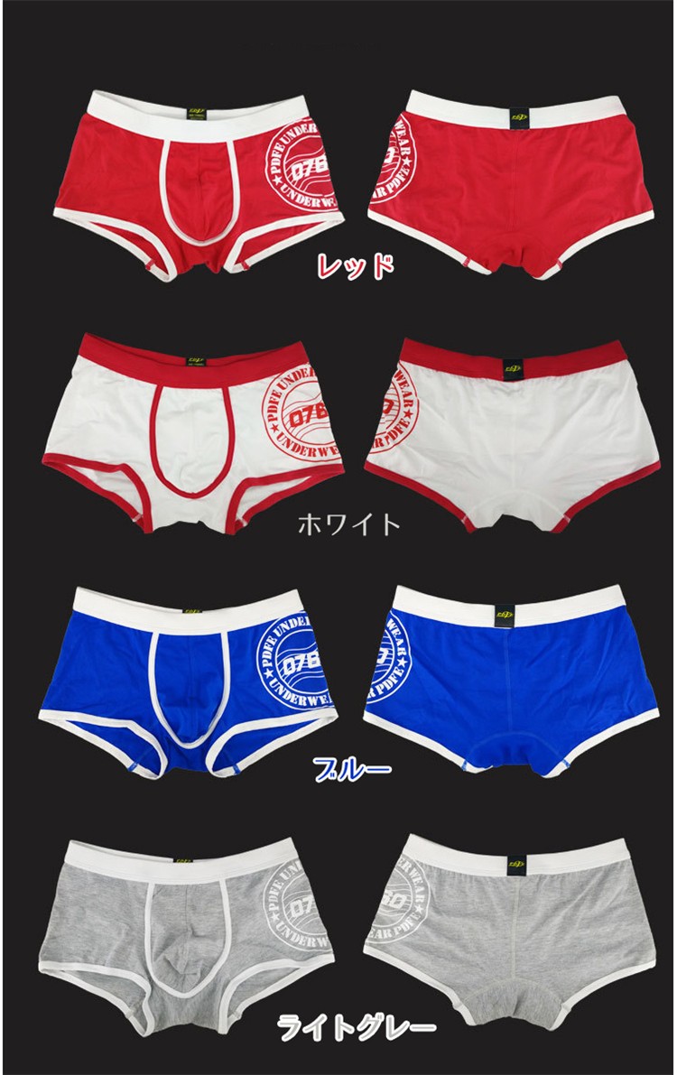 ボクサーパンツ