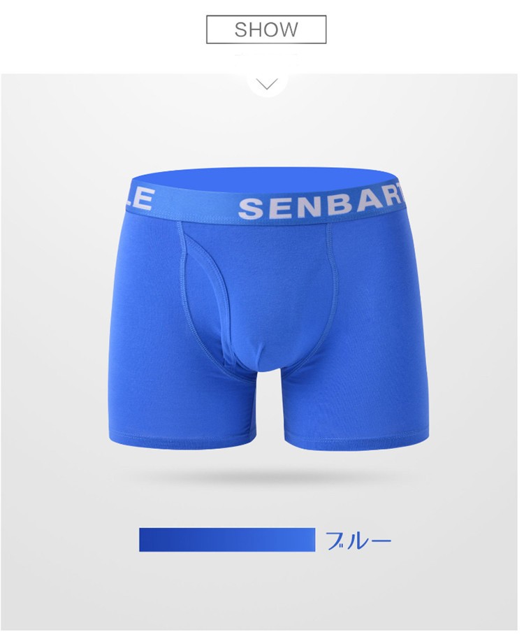 ボクサーパンツ