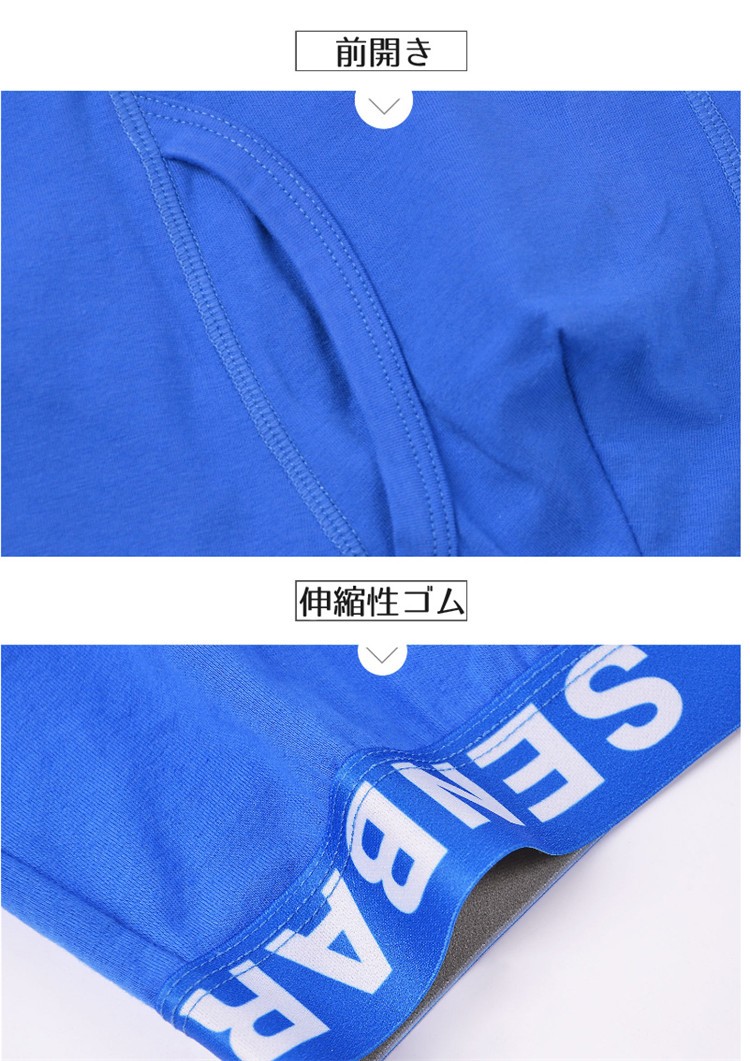 ボクサーパンツ