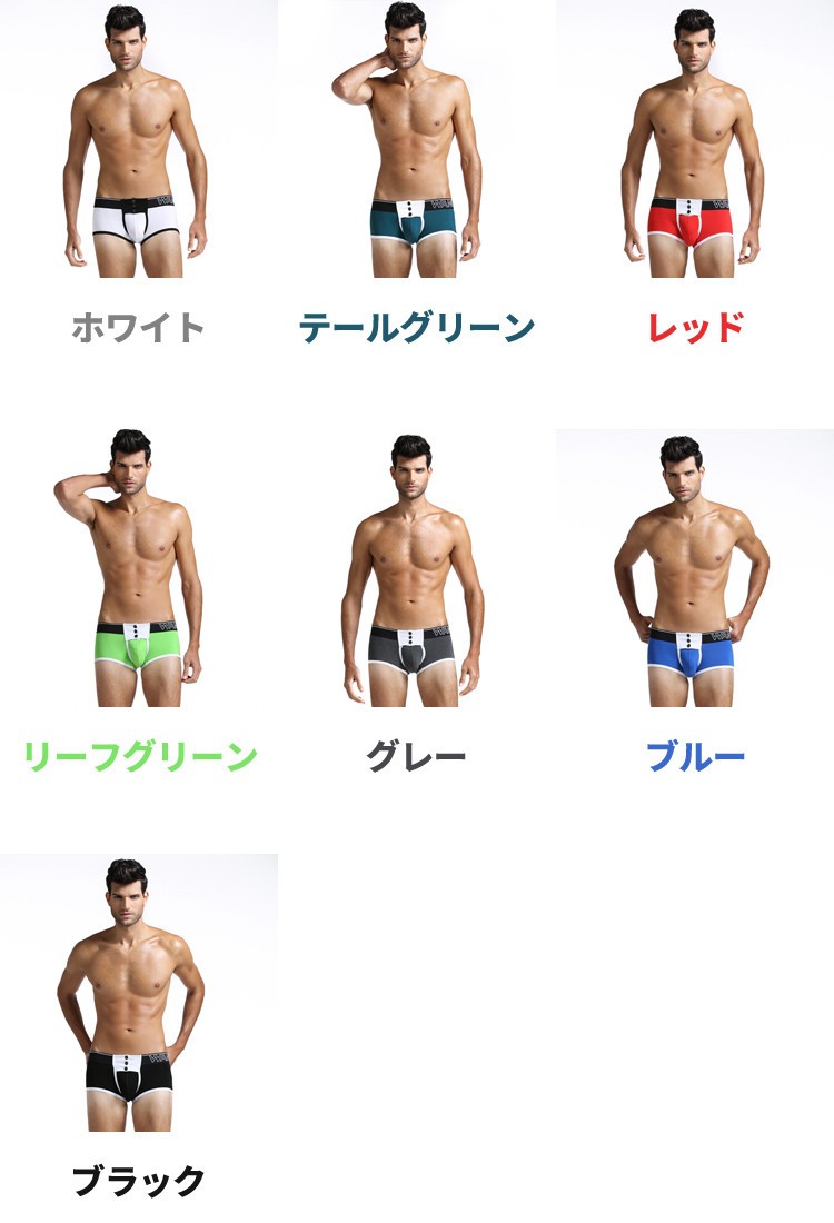 ボクサーパンツ