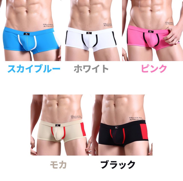 ボクサーパンツ