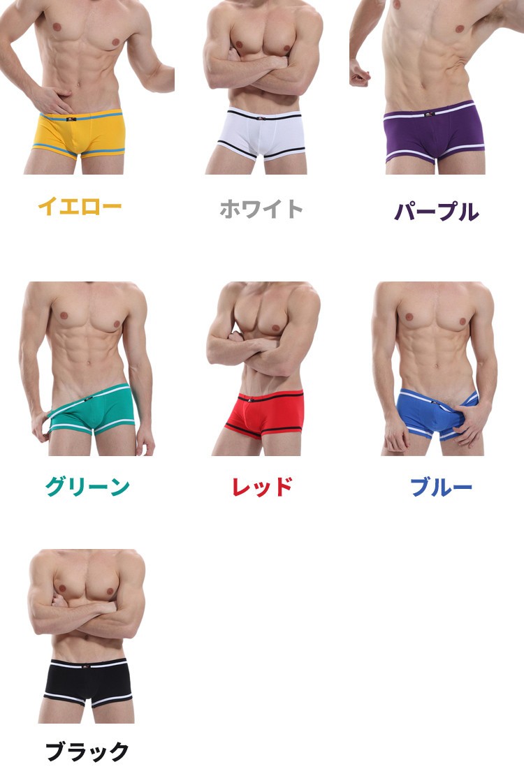 ボクサーパンツ