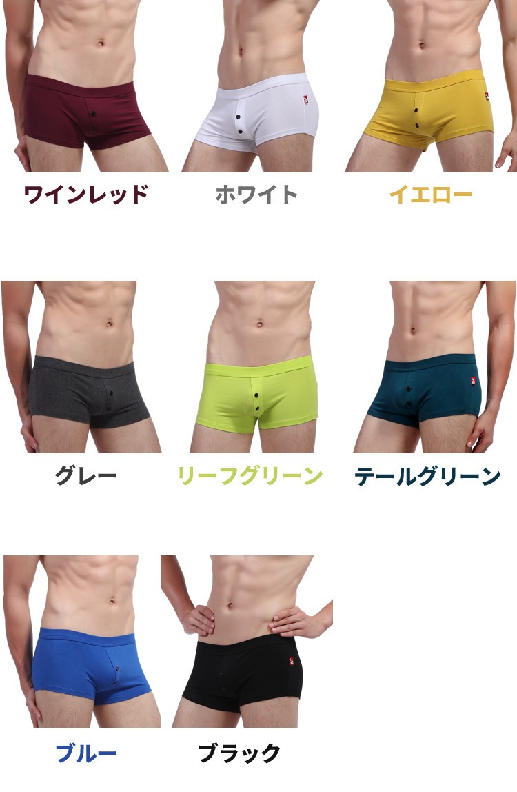 ボクサーパンツ