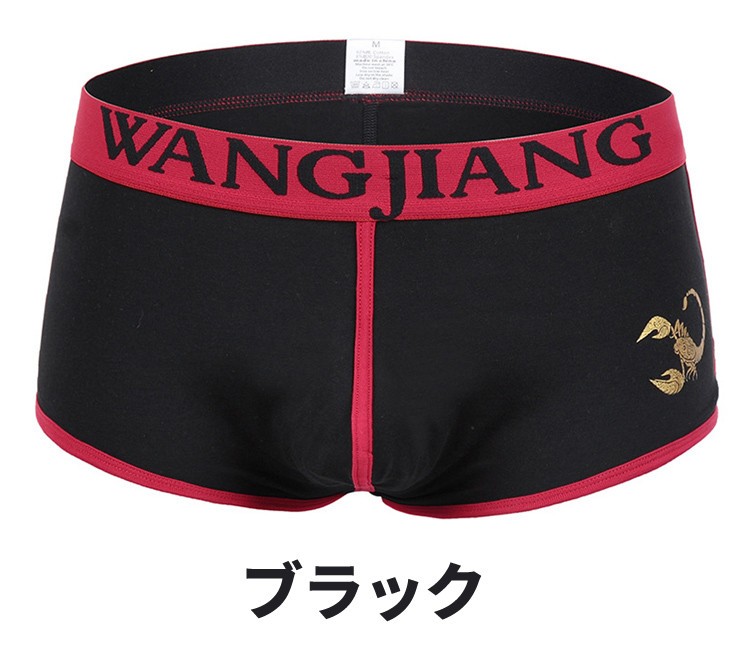 ボクサーパンツ