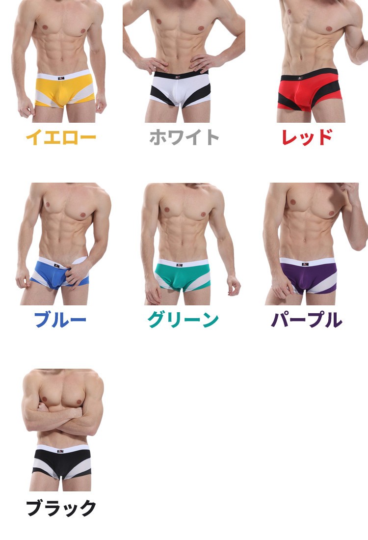 ボクサーパンツ