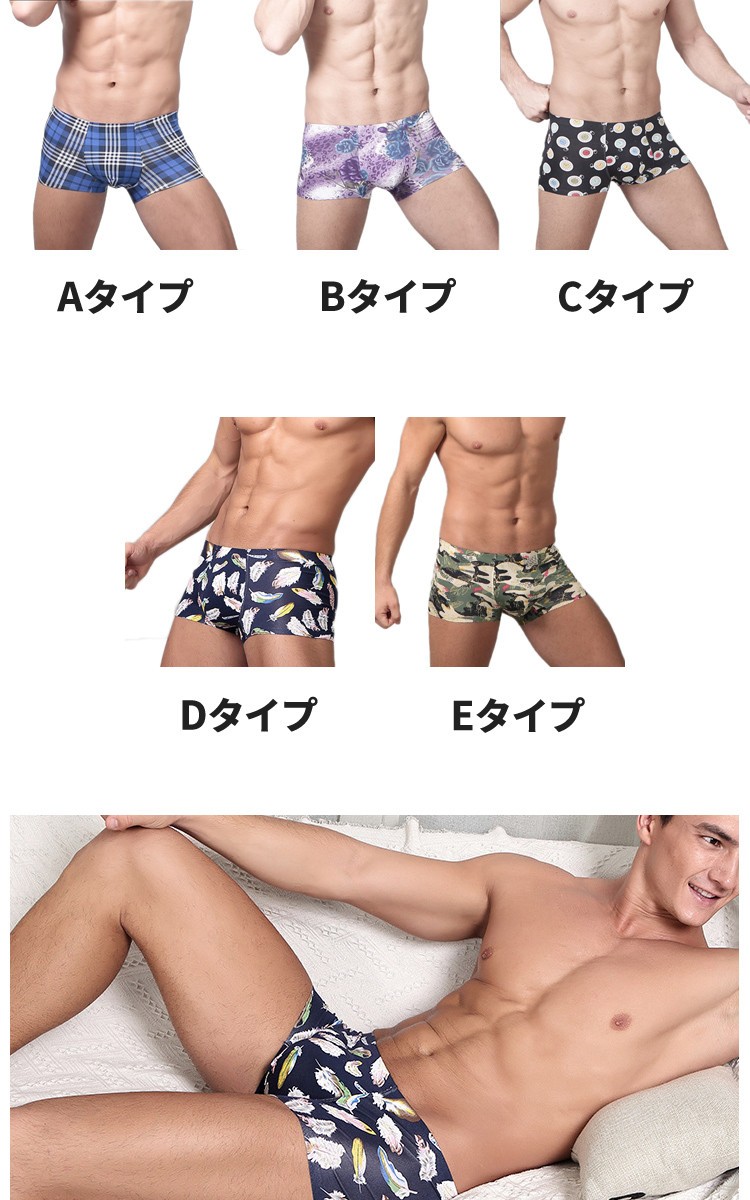 ボクサーパンツ