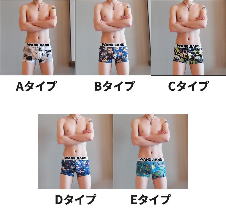 ボクサーパンツ