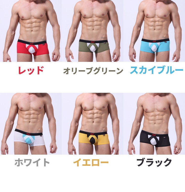ボクサーパンツ