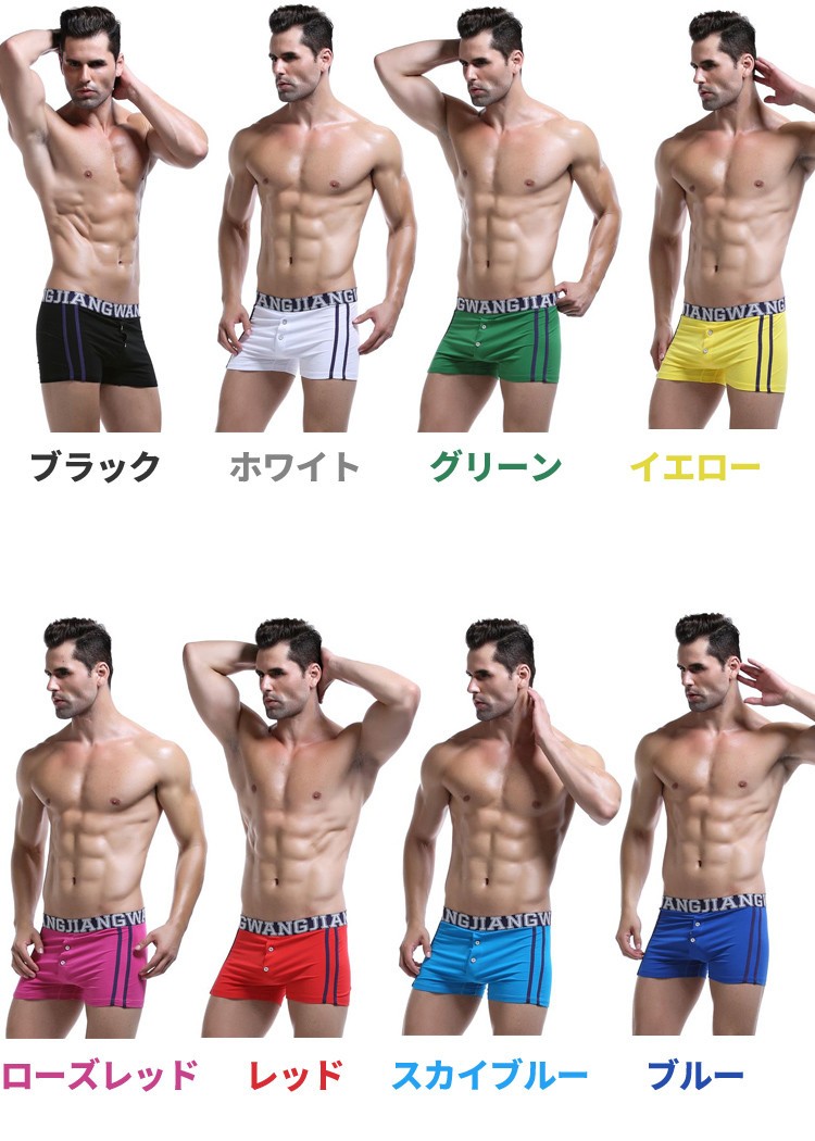 ボクサーパンツ