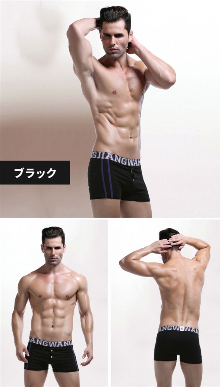 ボクサーパンツ