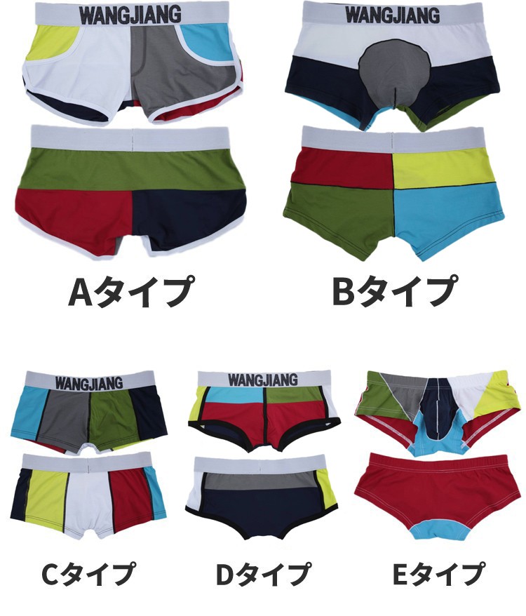 ボクサーパンツ