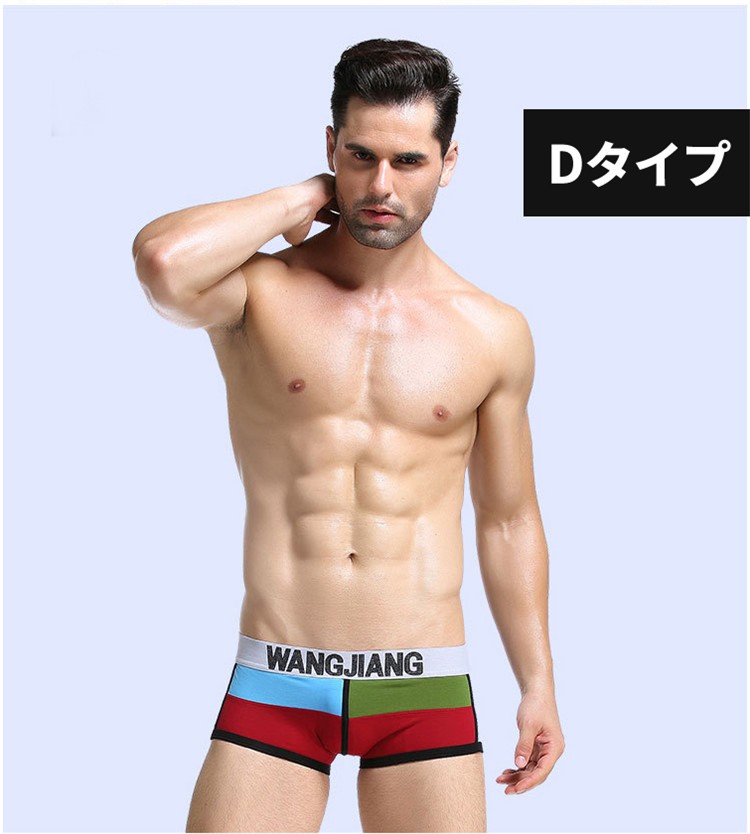 ボクサーパンツ