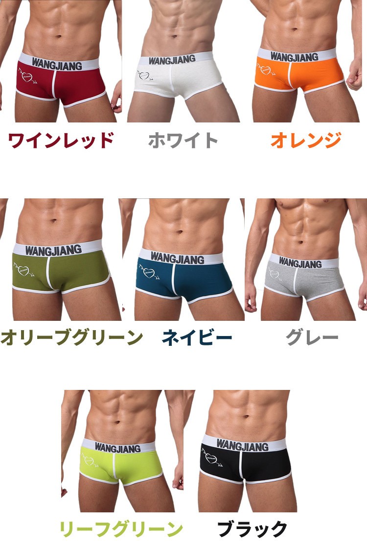 ボクサーパンツ