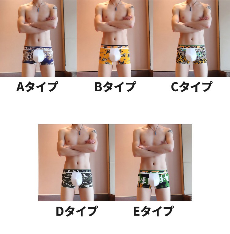 ボクサーパンツ