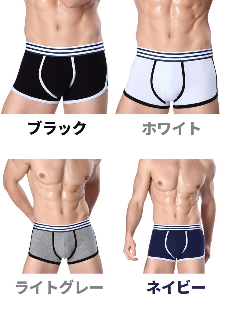 ボクサーパンツ