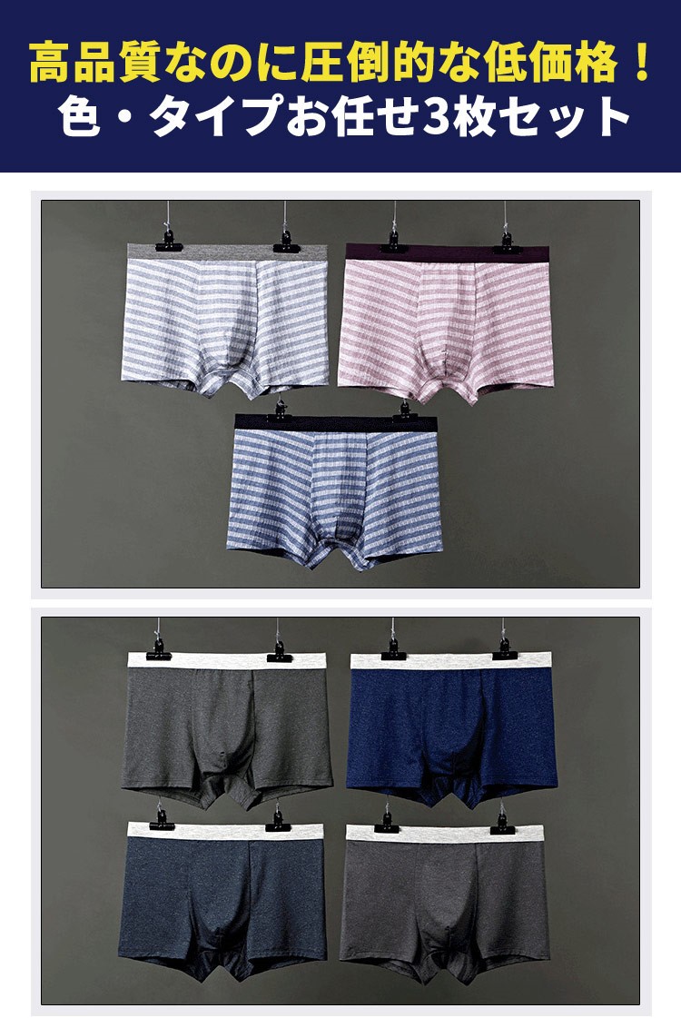 ボクサーパンツ