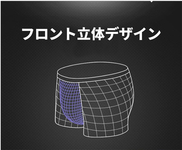 ボクサーパンツ