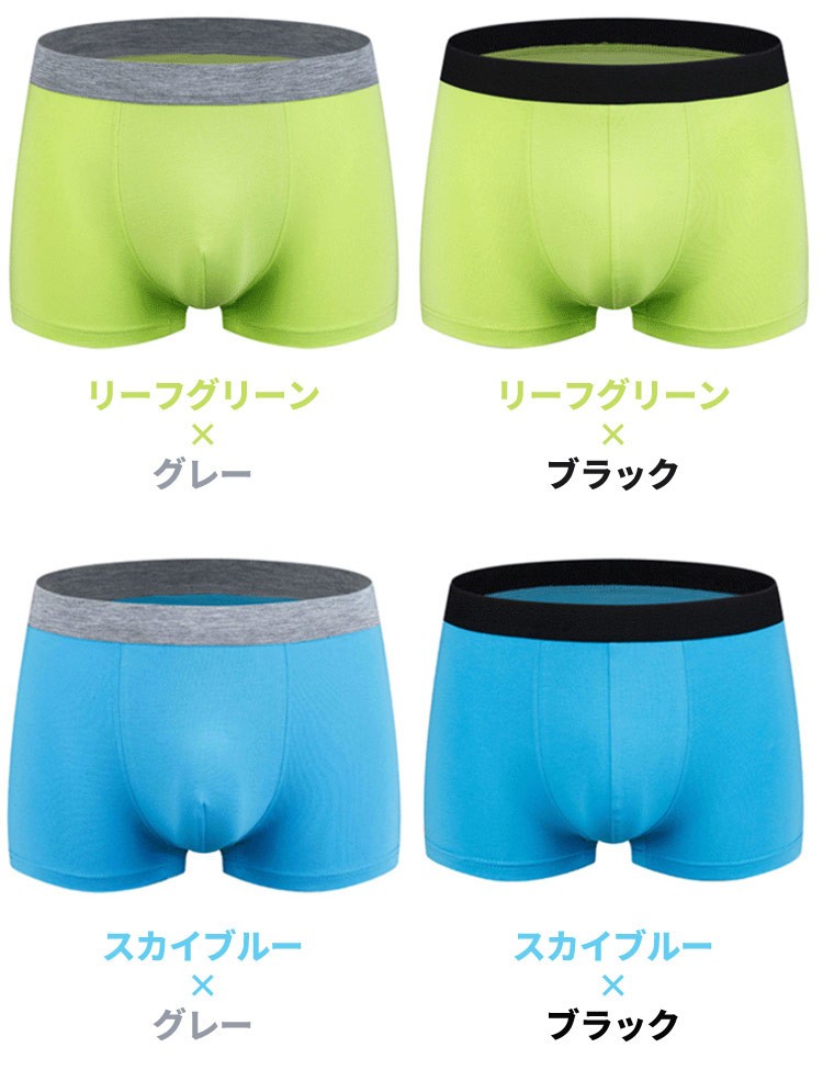 ボクサーパンツ